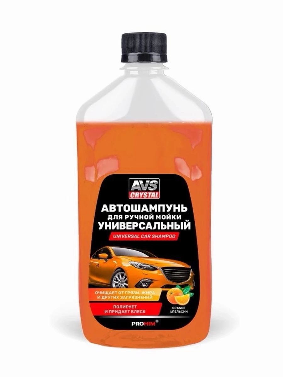 AVS Crystal Автошампунь (апельсин)